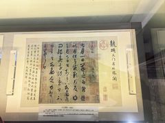 -兰亭风景区