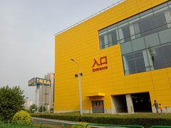 -宜家家居(哈尔滨商场店)