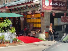 -山水茶艺馆·点心粤菜·30年老字号