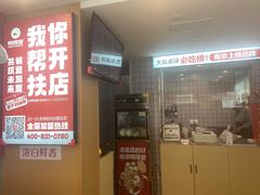 -鸭得堡老鸭汤·鸭血粉丝(凤凰西街店)