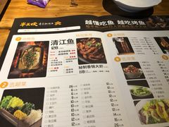 菜单-半天妖烤鱼(方庄店)