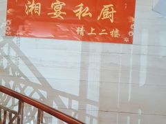 -红色盛宴酒楼(科丰桥店)