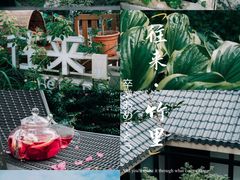 -往来·竹里.宝宝宴.生日宴.团建.宴席(花乡农居店)