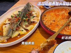 -莲花公园煎蟹·精致小馆(火车站店)