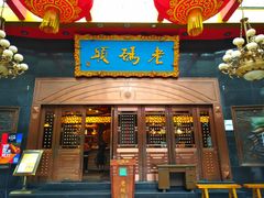 门面-老码头火锅(玉林店)