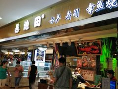 门面-池田寿司·4H鲜作(西直门凯德华联店)