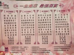 -喜爱轩酒楼·宴会厅