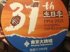 -南京大牌档(之心城店)
