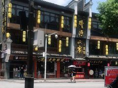 -隆源山寨土菜馆