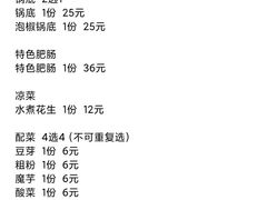 -烧哥美蛙肥肠鱼火锅·十五年社区店