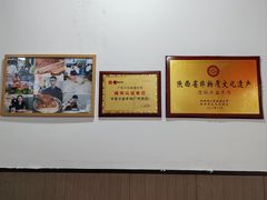 -丰登陕西水盆牛羊肉·泡馍