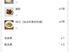 -小狗面馆(复兴店)