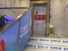 -咿呀口腔(光谷分院)