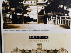 -蔡元培故居