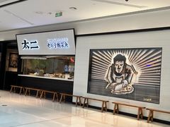 -新太二·鲜料川菜(晶耀前滩店)