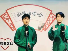-哈哈曲艺社(西门闲亭店)