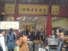 -毅祥斋老孙家泡馍(北院门鼓楼店)