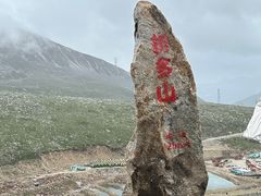 -折多山