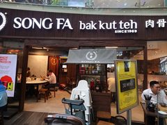 -松發肉骨茶(牛车水店)