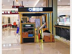 -爱回收(百联滨江购物广场店)