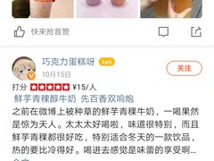 -CoCo都可(光谷天地店)