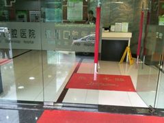 -杭州口腔医院(城西院区)