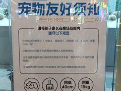 -天河领展广场