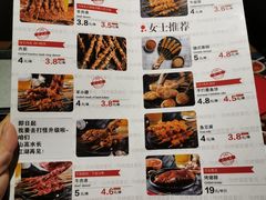 菜单-管氏翅吧(马家堡店)