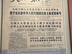 -上海宋庆龄故居纪念馆