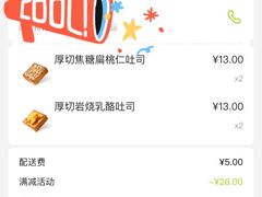 -奈雪的茶(花城汇中区PRO店)