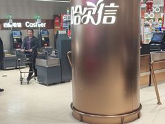 -哈尔信阳光农园超市(沈阳三台子万象汇店)