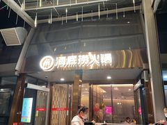 -海底捞火锅(龙岗星河COCO Park店)