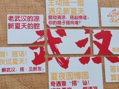 -武汉园博园(武汉自然博物馆)