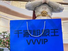 -千家粗粮王(MOMOPARK店)