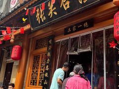 -张关合渣(朱家坳店)