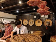 -锦记糕点铺