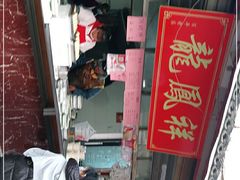 -龙凤祥(正仪老街店)