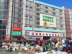 -锦绣大地批发市场-B座