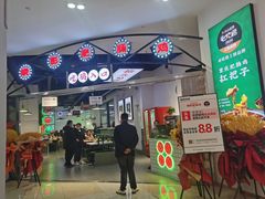 门面-晓彭肥肠鸡(茂业天地店)