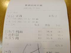 -台北楚楚园馅饼粥(虹桥南丰城店)