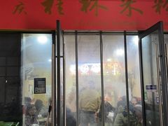 -吉庆桂林米粉·柳州螺蛳粉(港汇广场店)