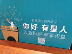-星巴克(天津滨海国际机场1店)