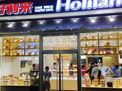 门面-好利来(国际能源店)