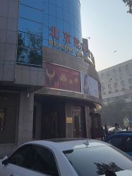 点击看大图 -菜百首饰店(总店)