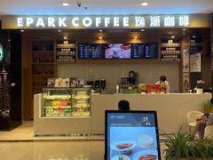 -逸派咖啡 EPARKCOFFEE(广安门店)