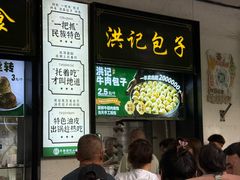 -牛街洪记小吃店(牛街店)
