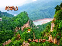 -崆峒山景区