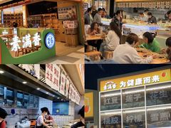 -素满香·全民食养自助(长宁龙之梦店)