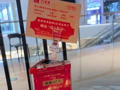 -八合里潮汕鲜牛肉火锅(福州万象城店)