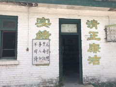 -水峪民俗村